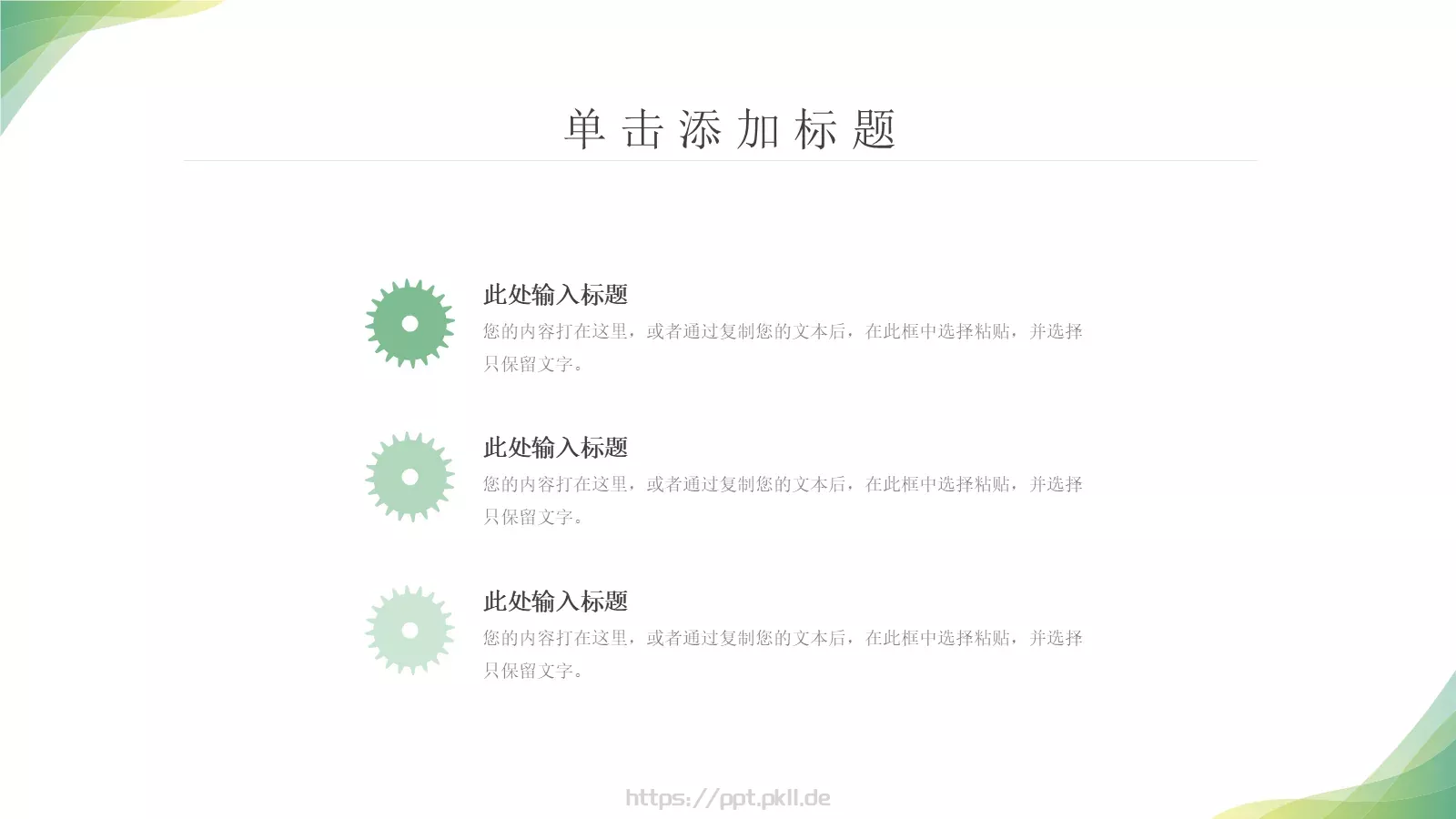 工作计划汇报PPT模板 第 13 页预览图