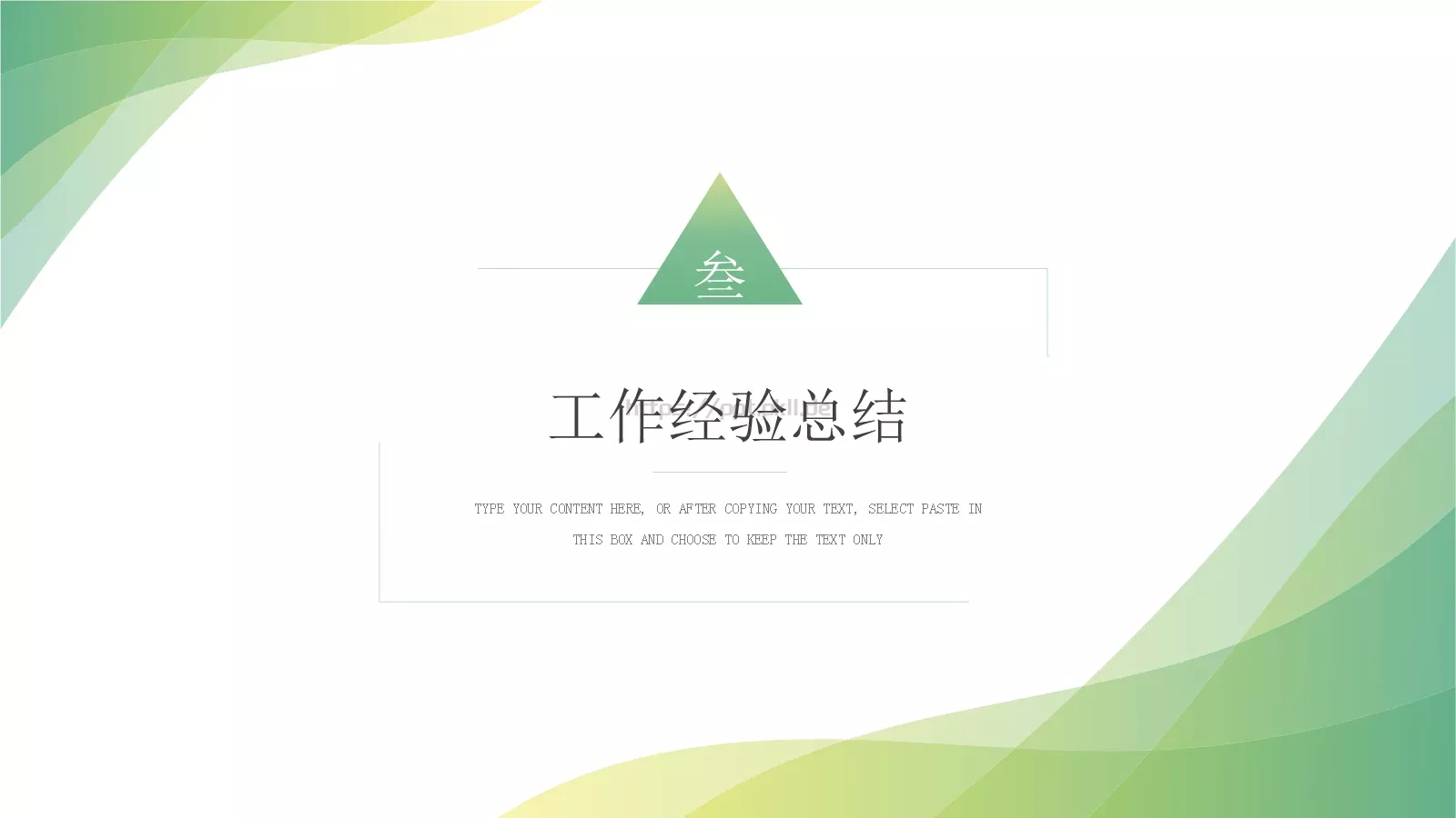 工作计划汇报PPT模板 第 11 页预览图