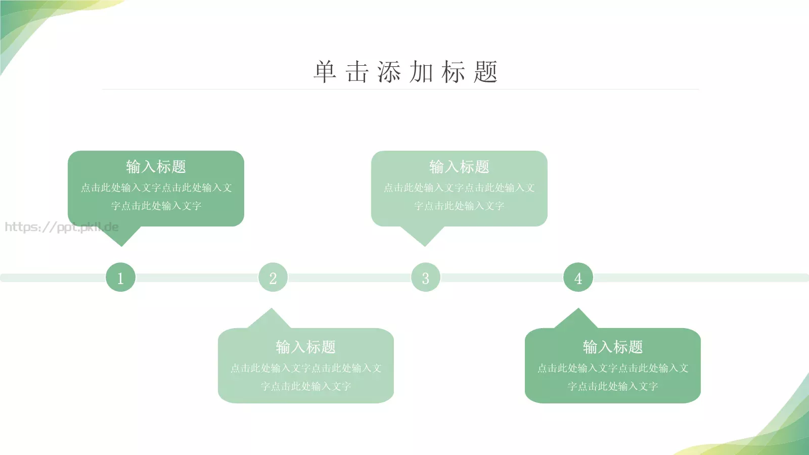 工作计划汇报PPT模板 第 12 页预览图