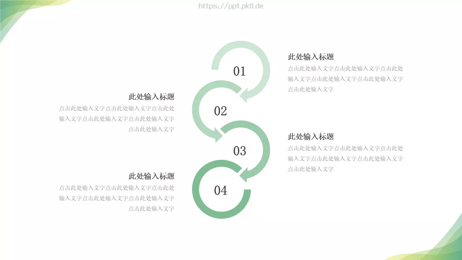 工作计划汇报PPT模板 第 14 页预览图