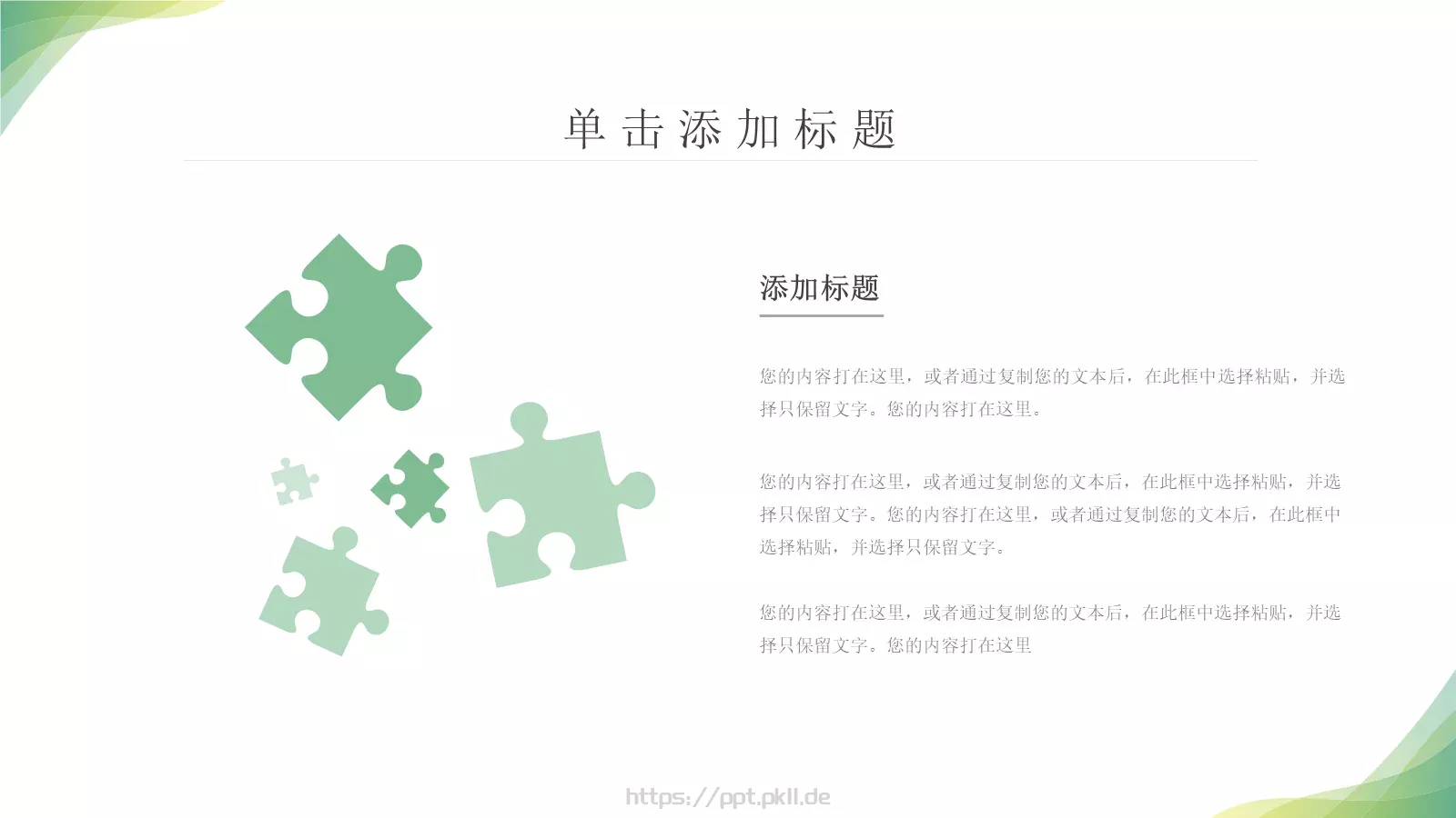 工作计划汇报PPT模板 第 16 页预览图