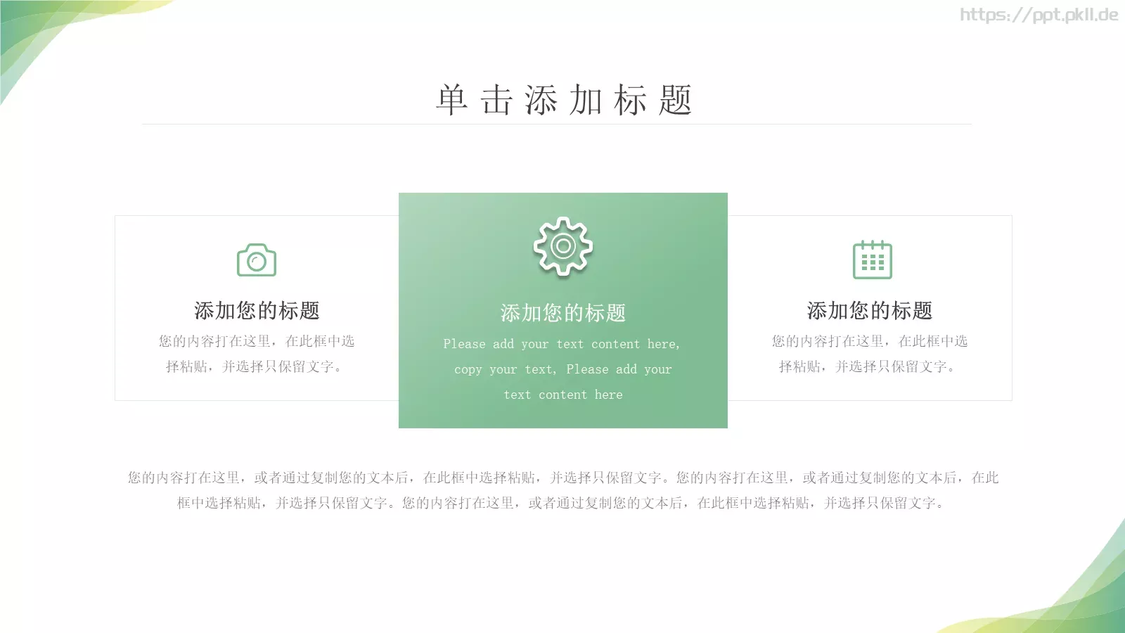 工作计划汇报PPT模板 第 18 页预览图