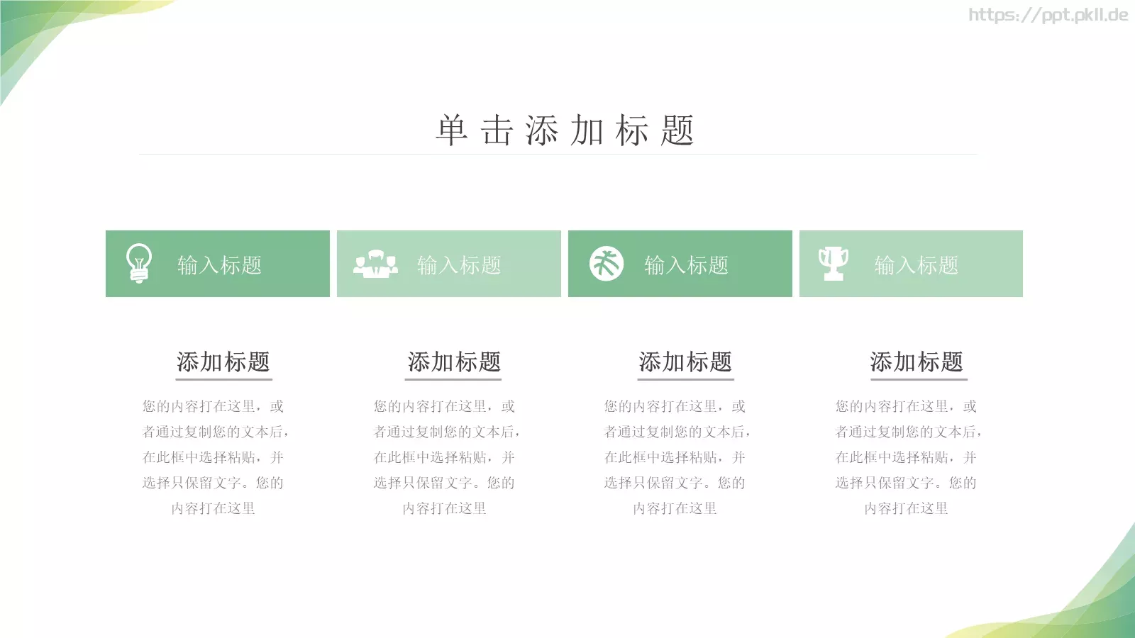 工作计划汇报PPT模板 第 17 页预览图