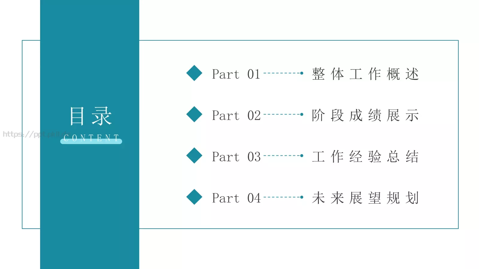 年中总结PPT模板 第 2 页缩略图