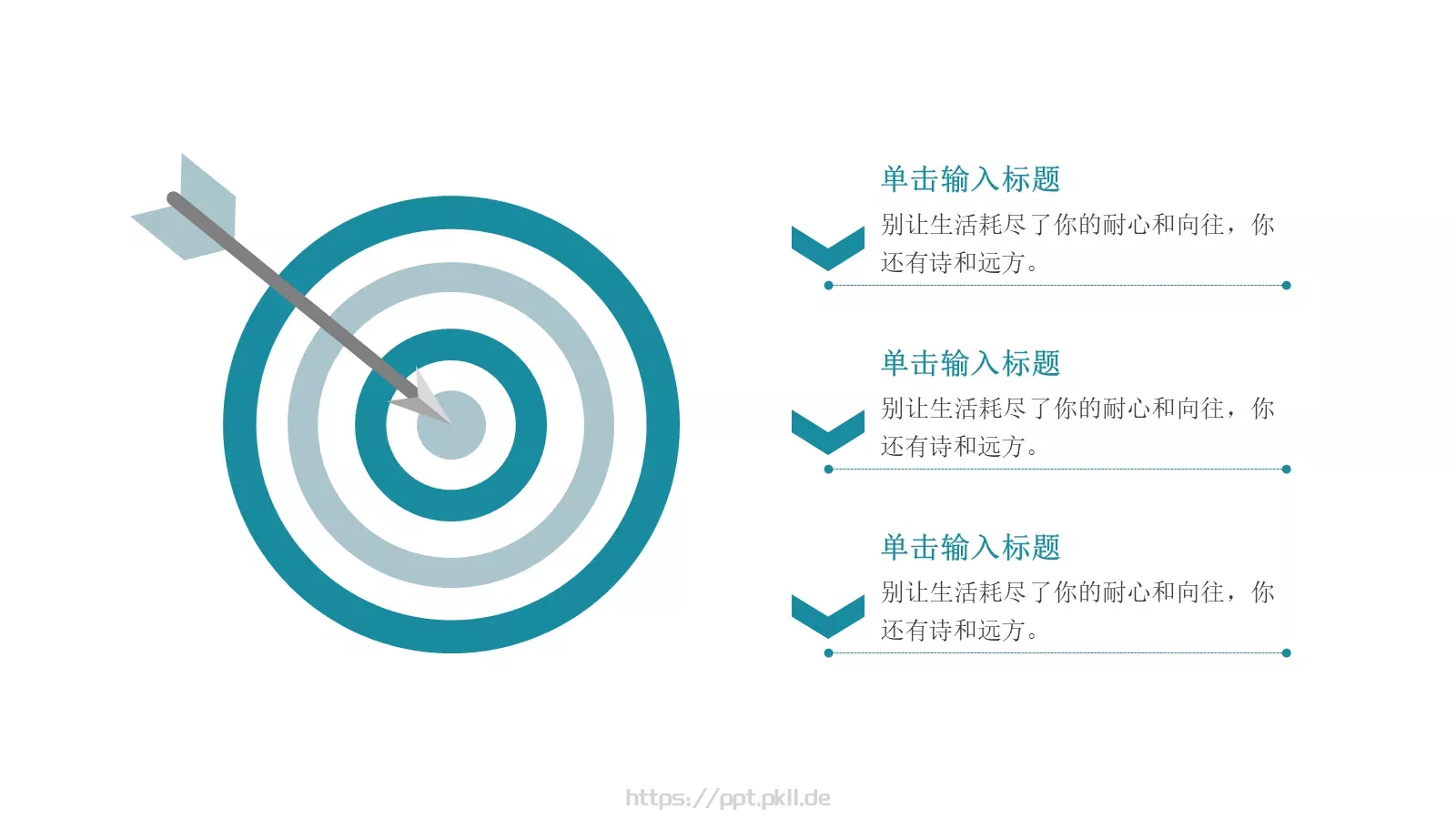 年中总结PPT模板 第 7 页预览图