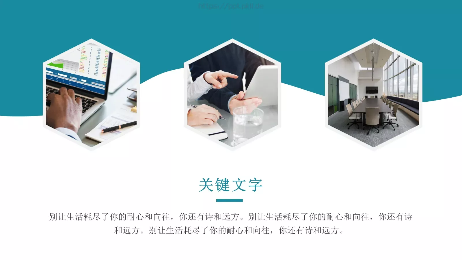 年中总结PPT模板 第 8 页预览图