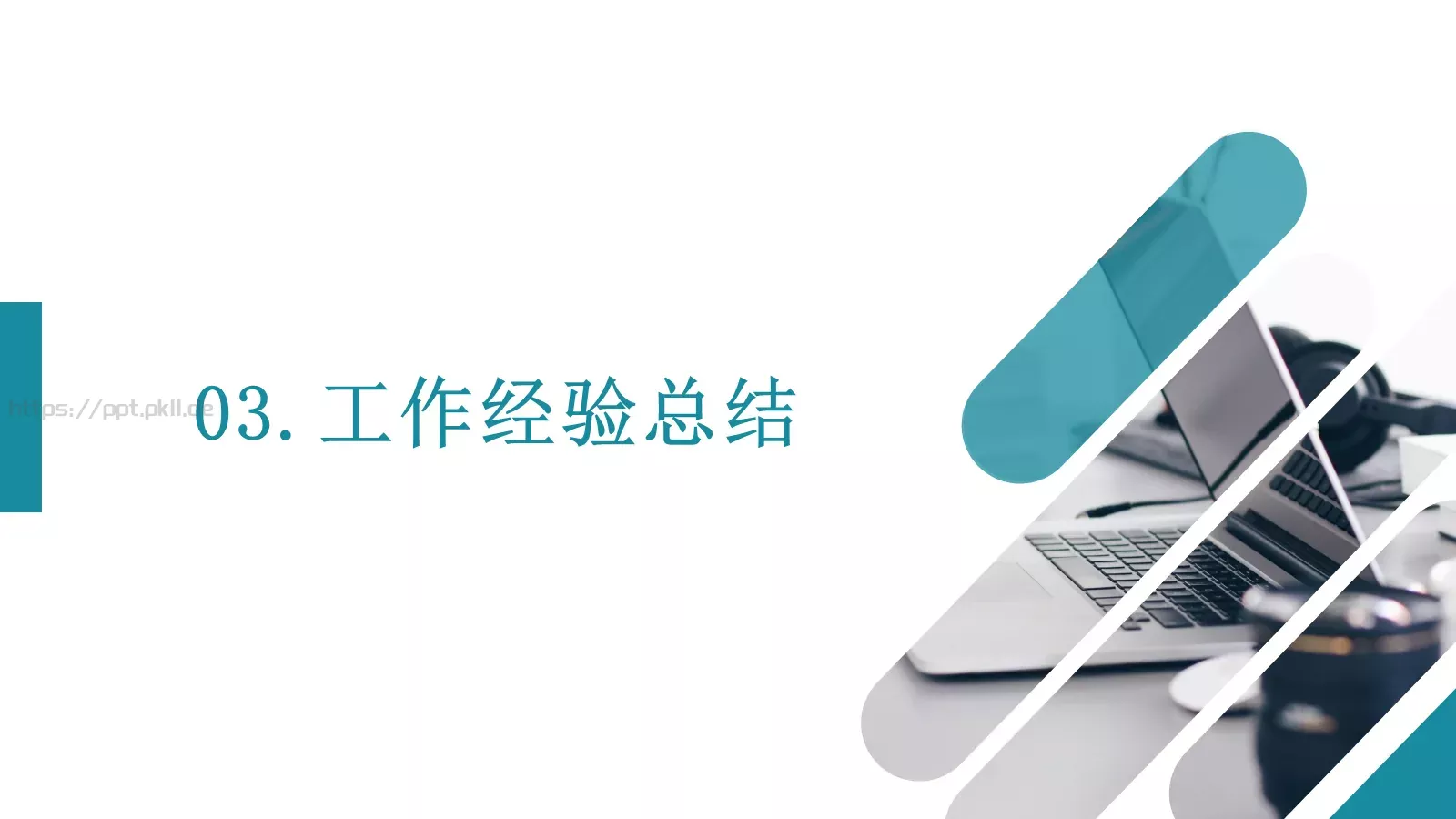 年中总结PPT模板 第 10 页预览图