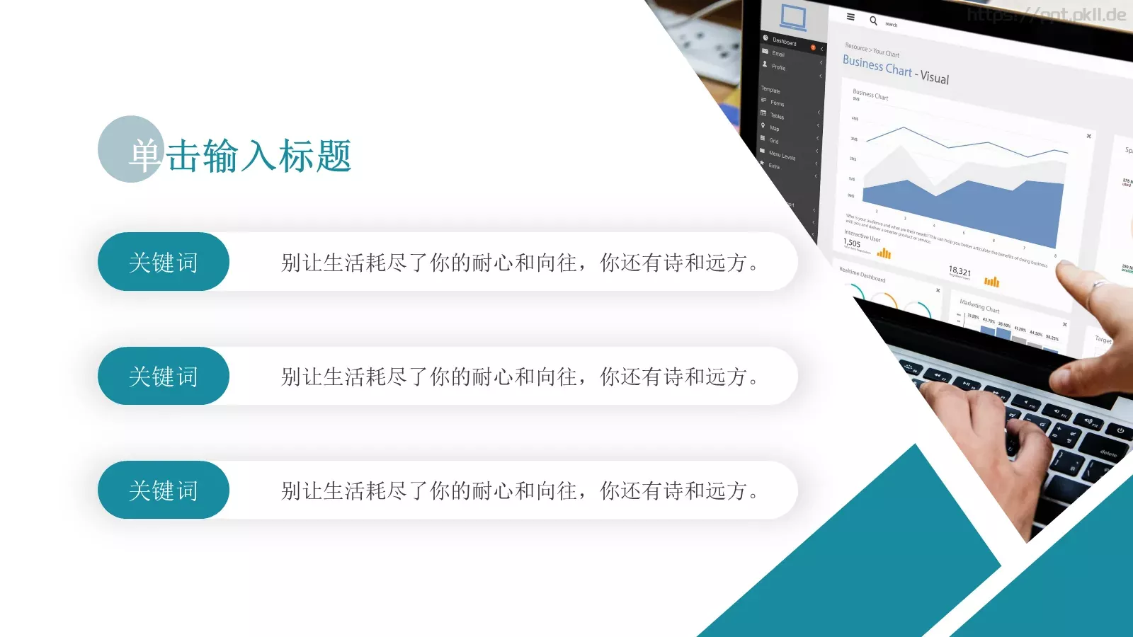 年中总结PPT模板 第 11 页预览图