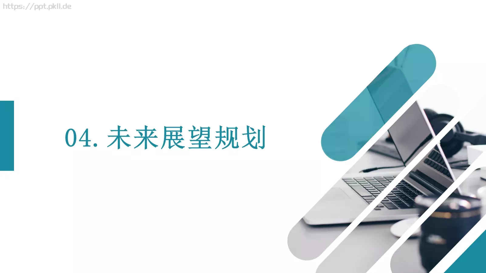 年中总结PPT模板 第 13 页预览图