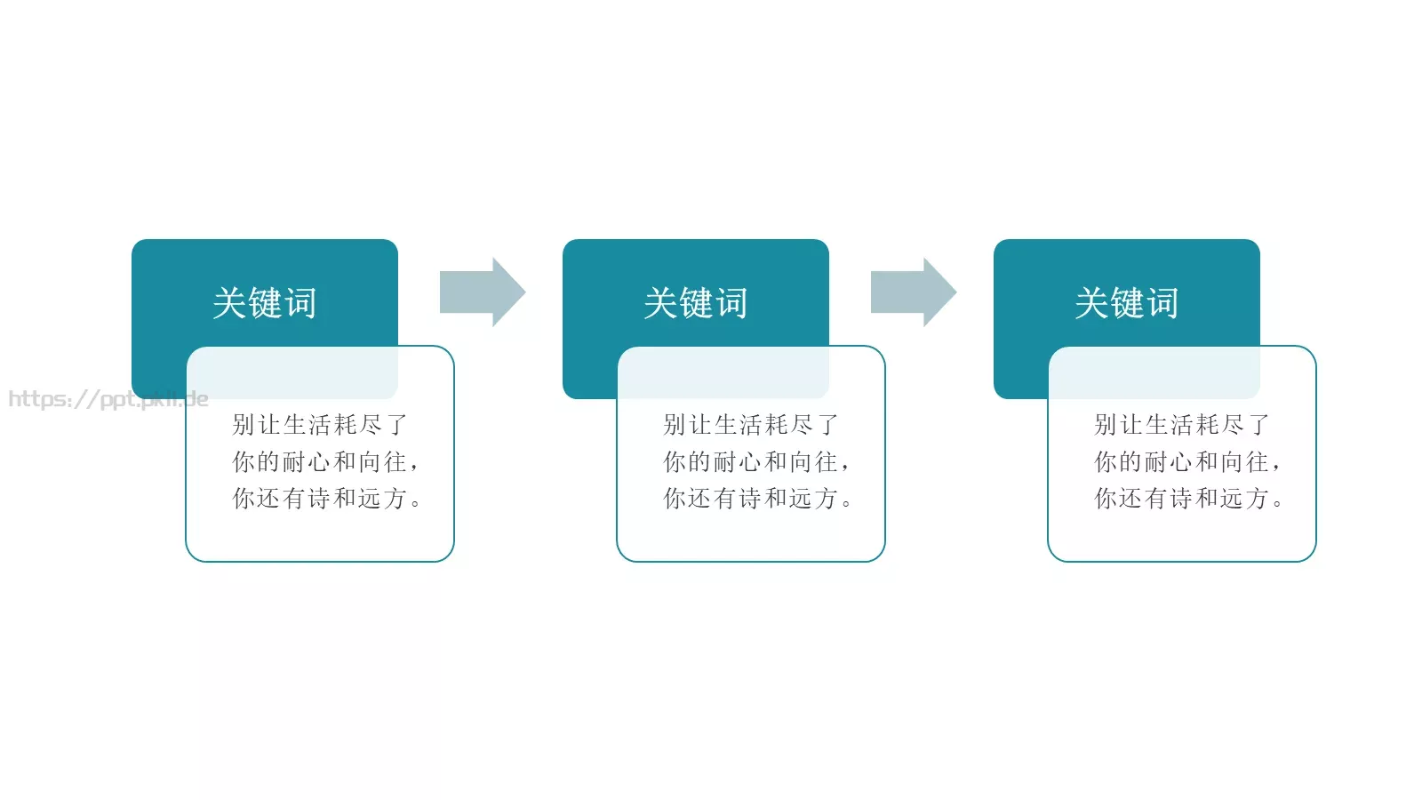 年中总结PPT模板 第 12 页预览图