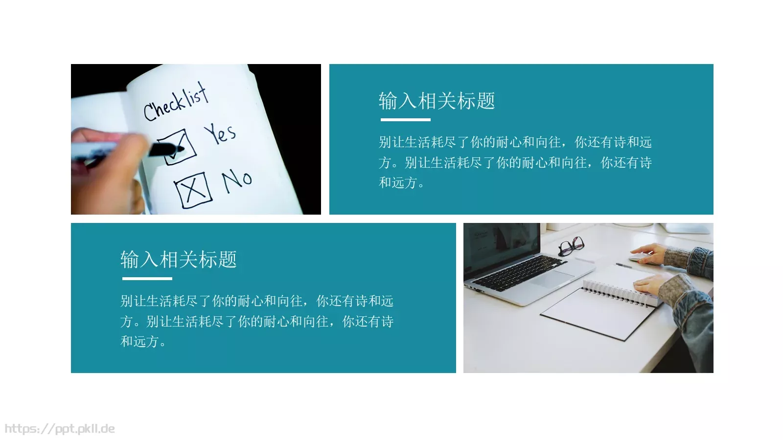 年中总结PPT模板 第 14 页预览图