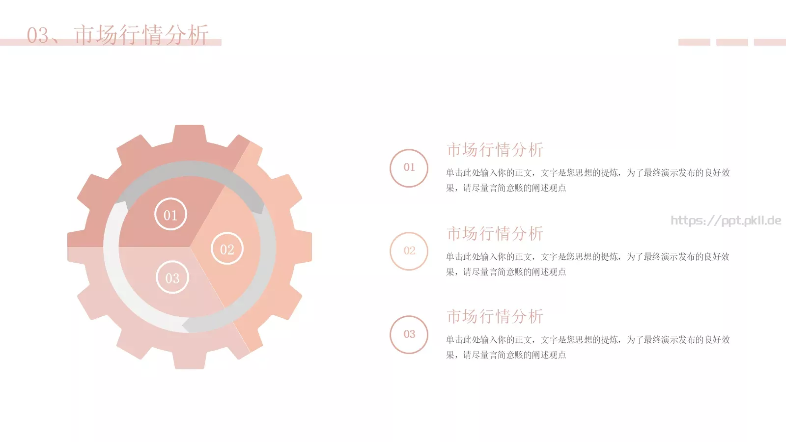 年中总结计划PPT模板 第 10 页预览图