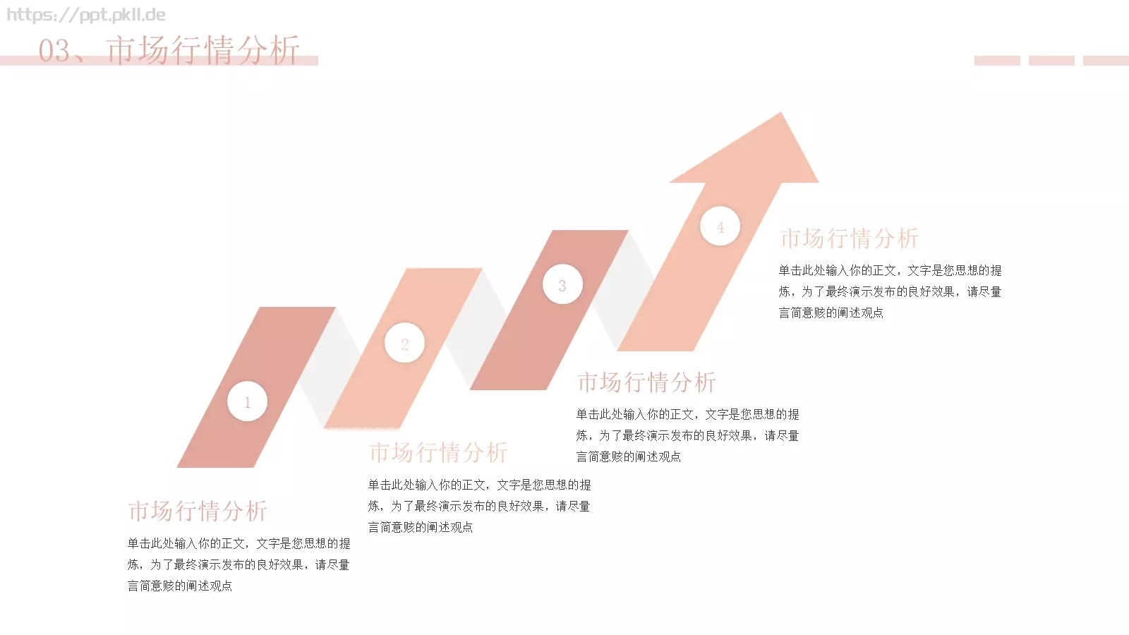 年中总结计划PPT模板 第 11 页预览图