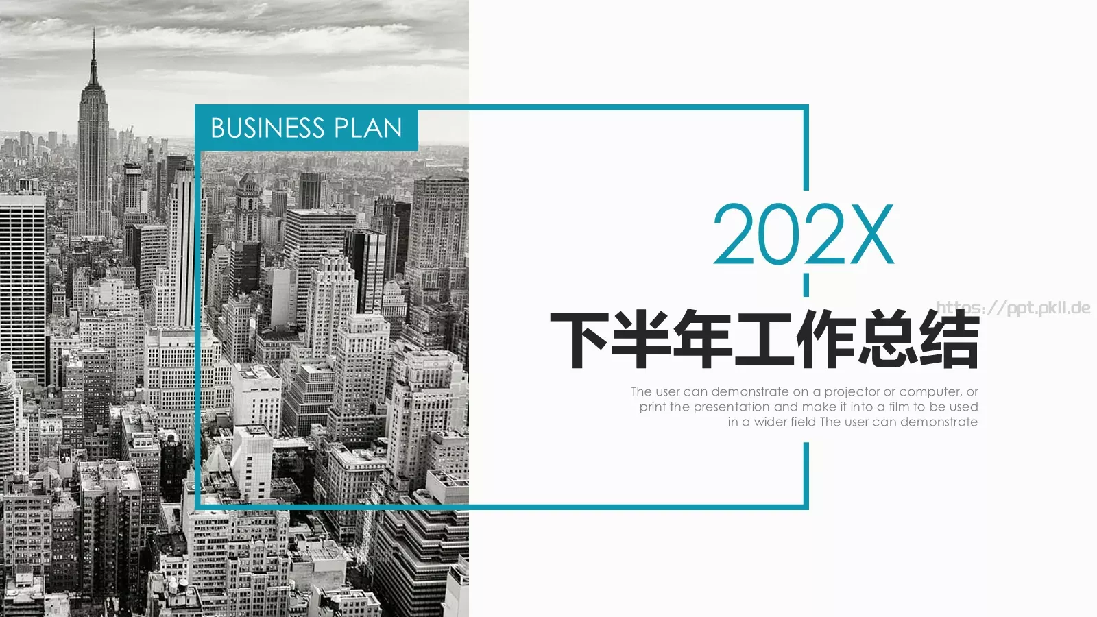下半年工作总结PPT模板 封面图