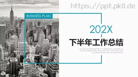 下半年工作总结PPT模板 缩略图