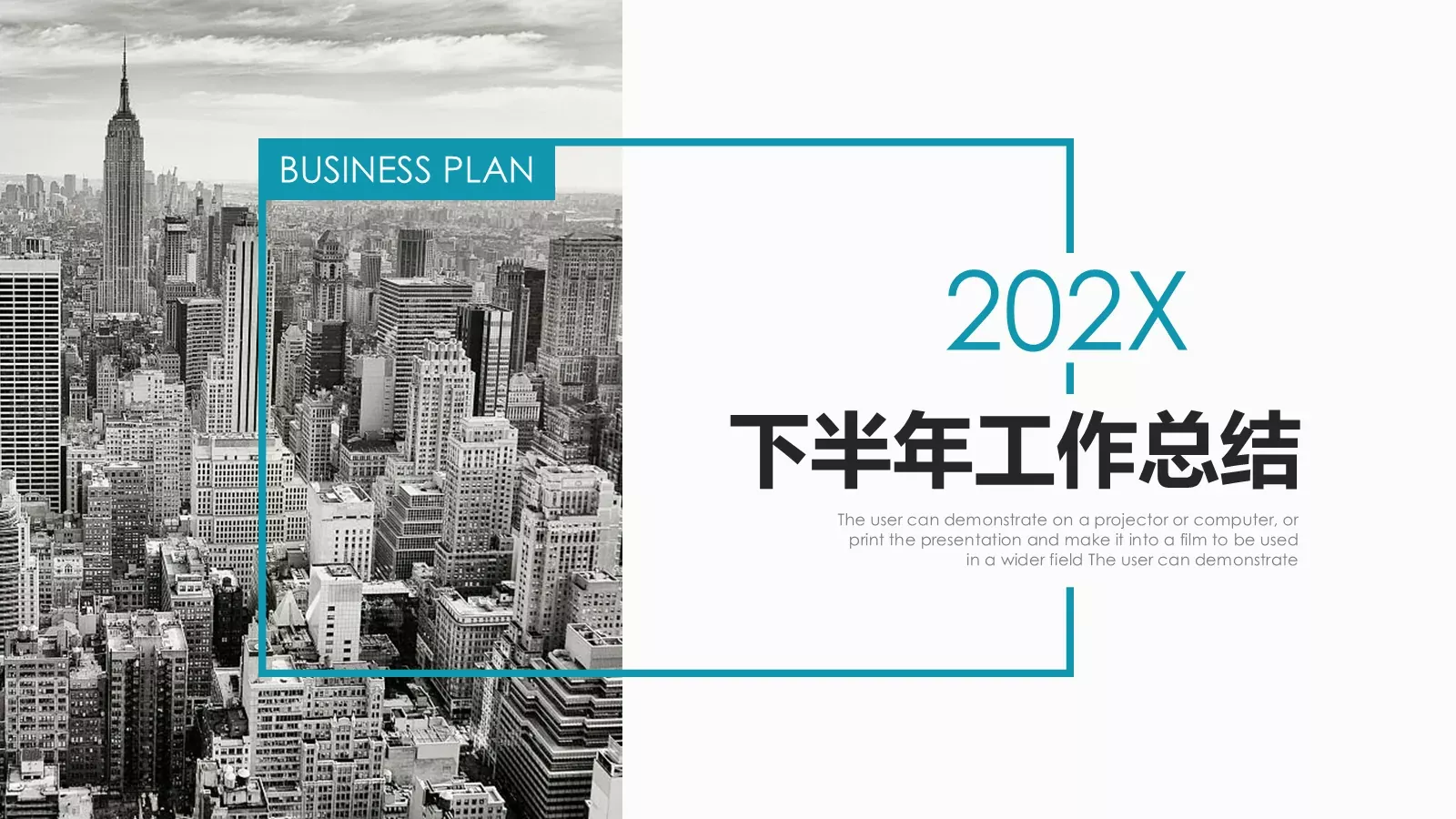 下半年工作总结PPT模板 第 1 页缩略图