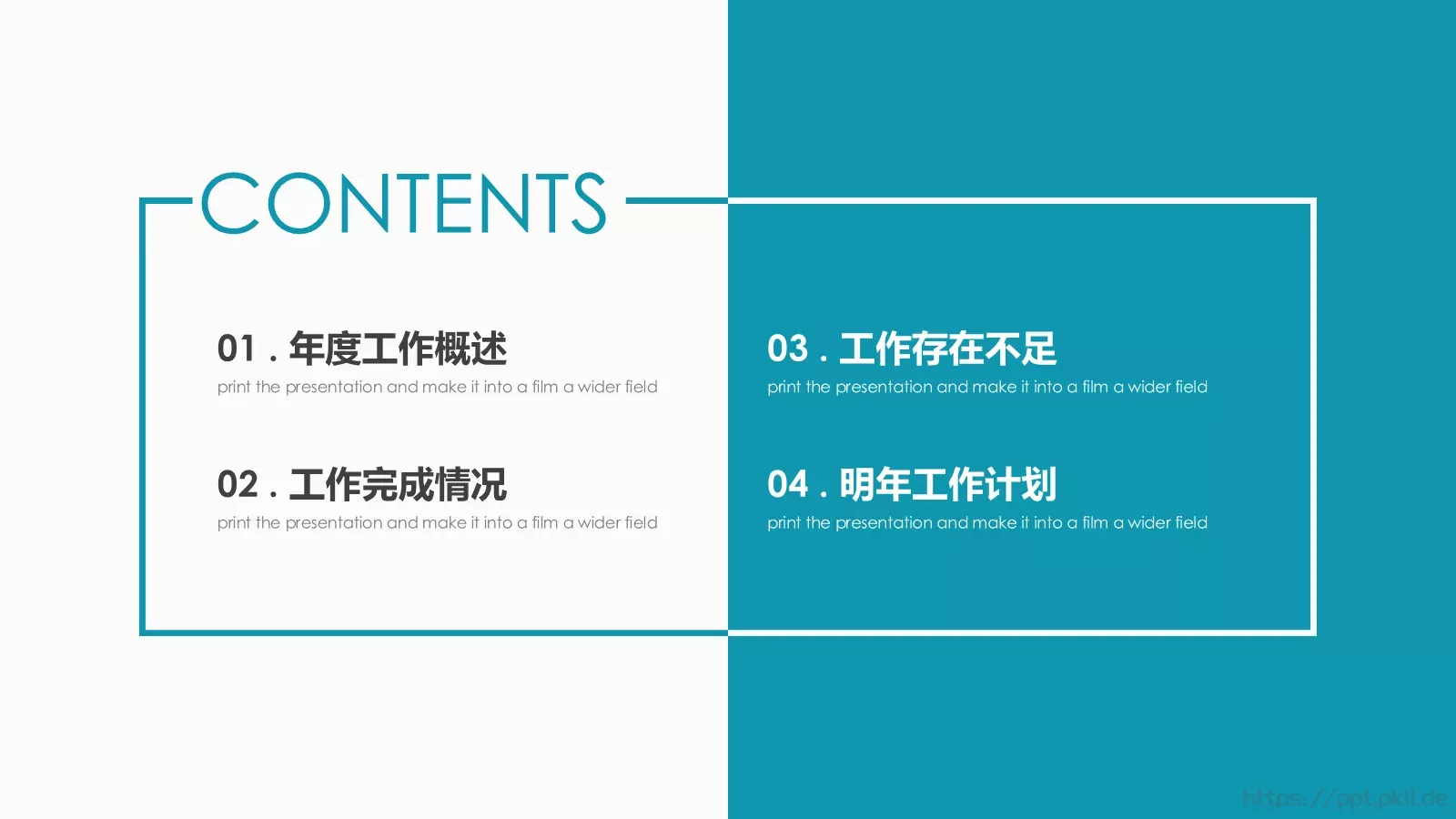 下半年工作总结PPT模板 第 2 页缩略图