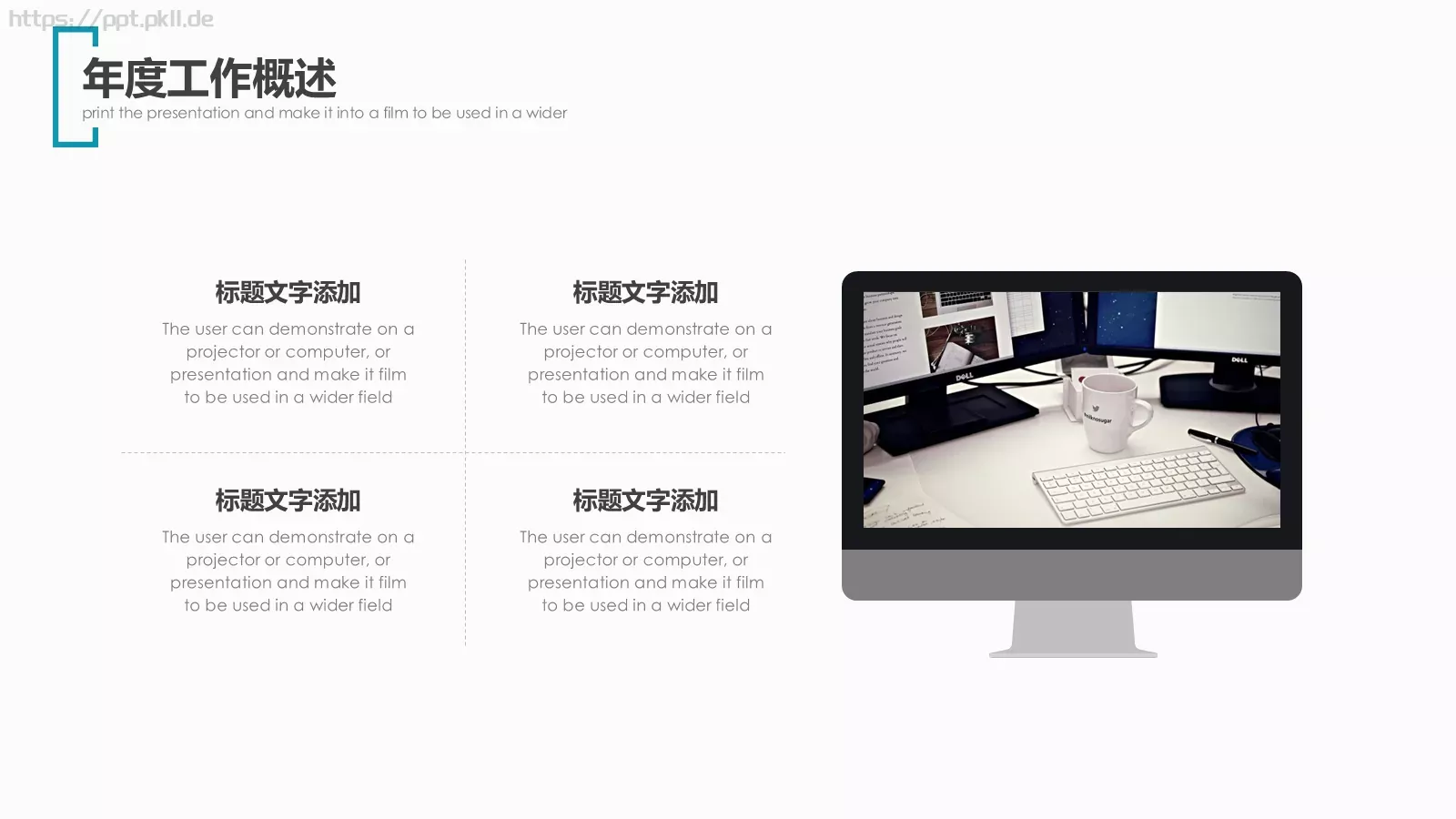 下半年工作总结PPT模板 第 5 页预览图