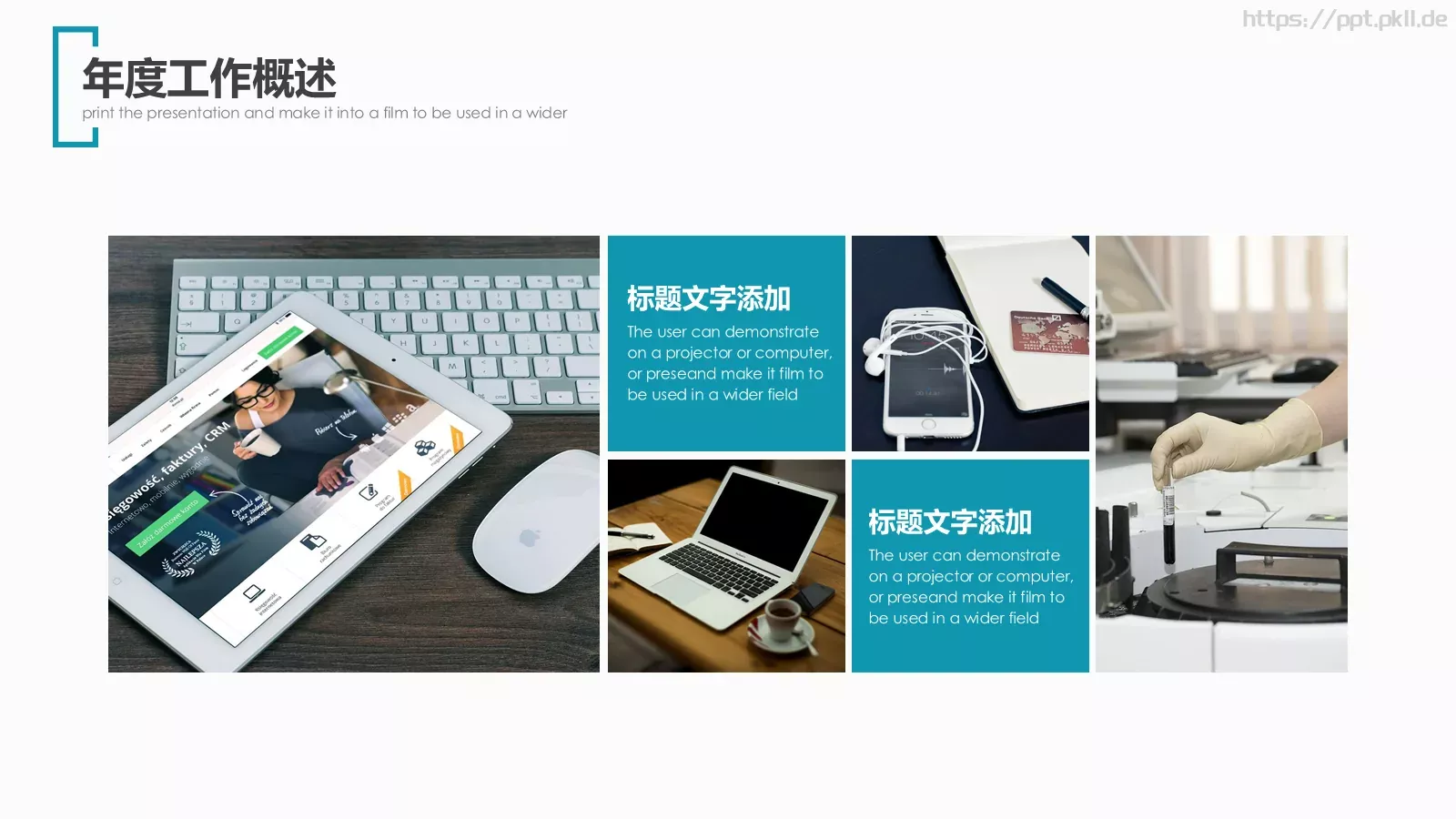 下半年工作总结PPT模板 第 4 页缩略图