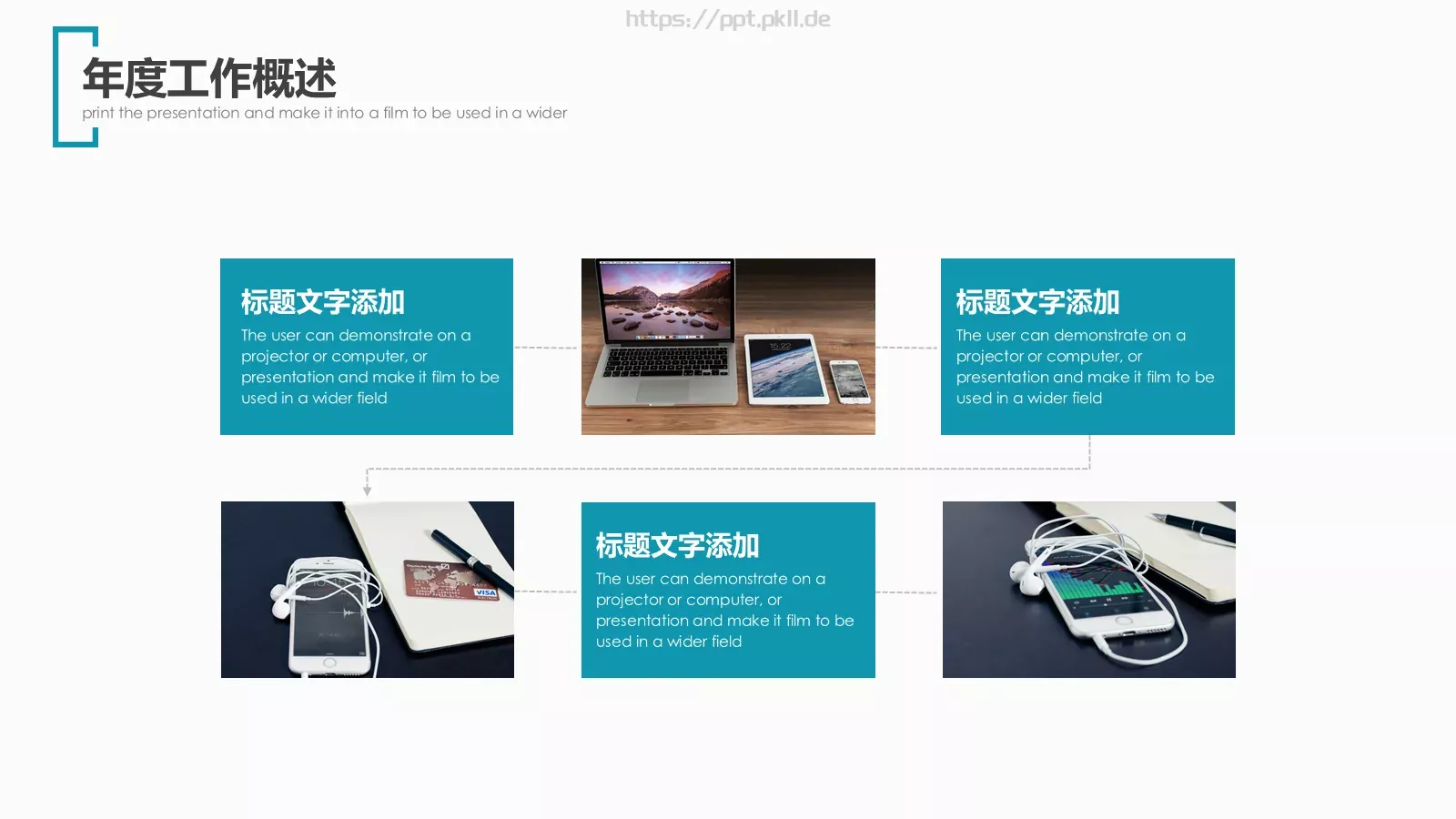 下半年工作总结PPT模板 第 7 页预览图