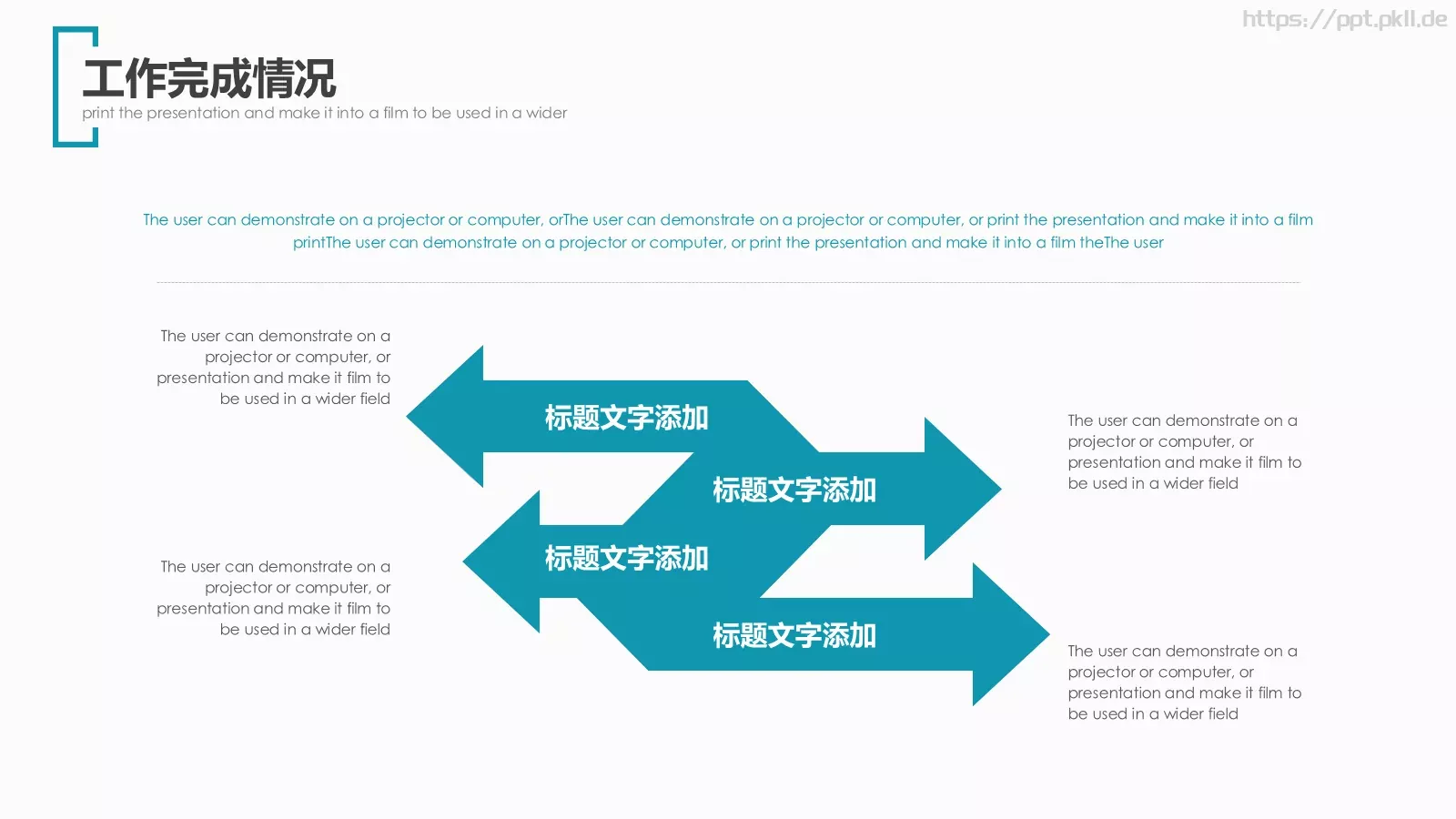 下半年工作总结PPT模板 第 11 页预览图