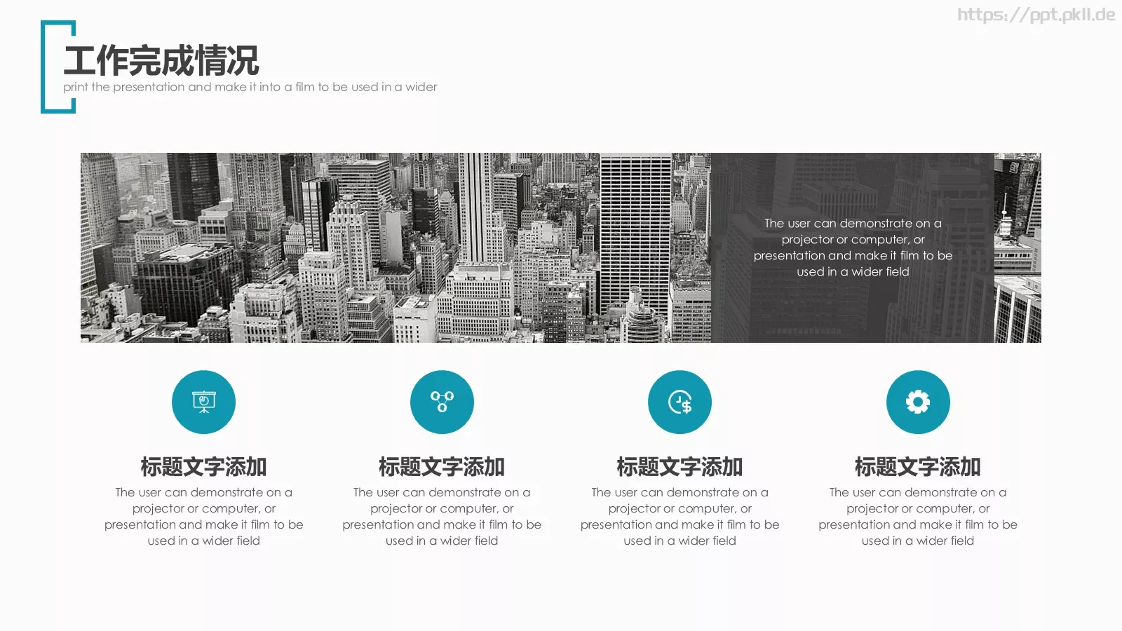 下半年工作总结PPT模板 第 10 页预览图