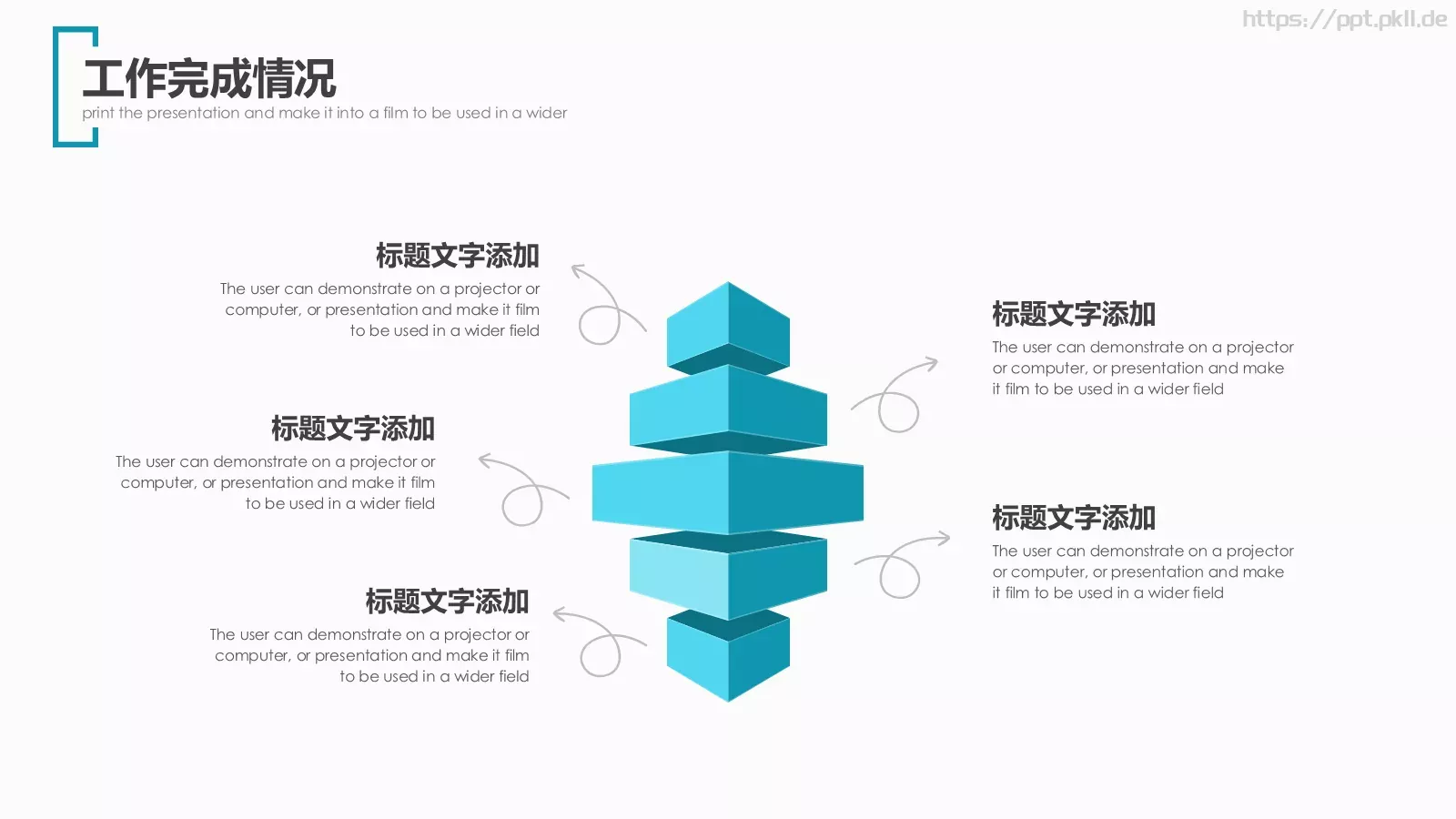 下半年工作总结PPT模板 第 12 页预览图