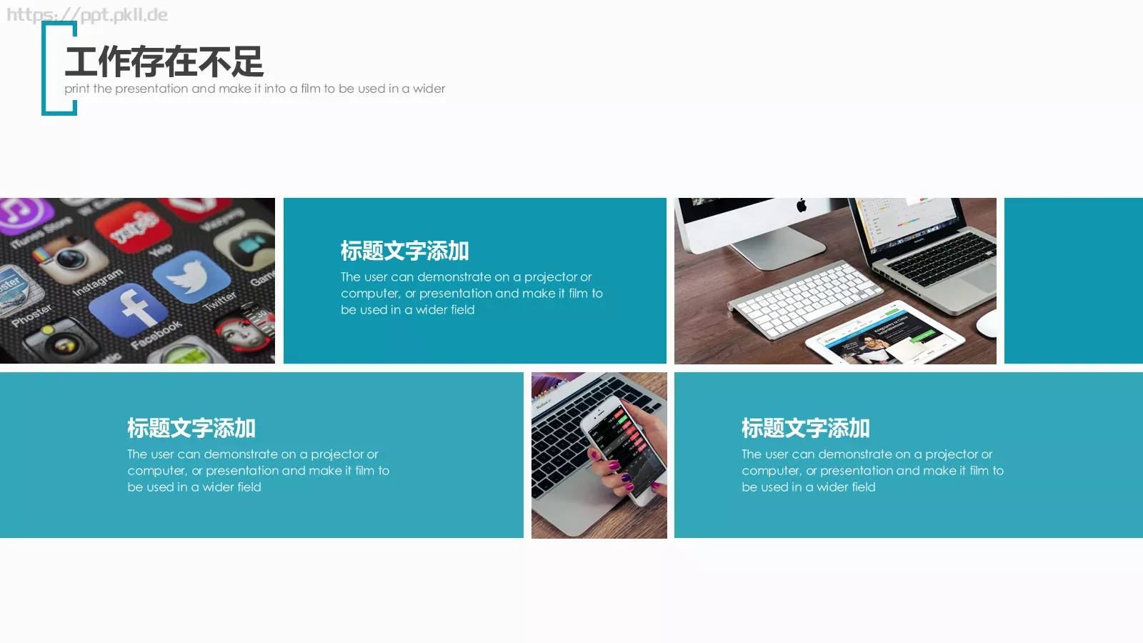 下半年工作总结PPT模板 第 16 页预览图