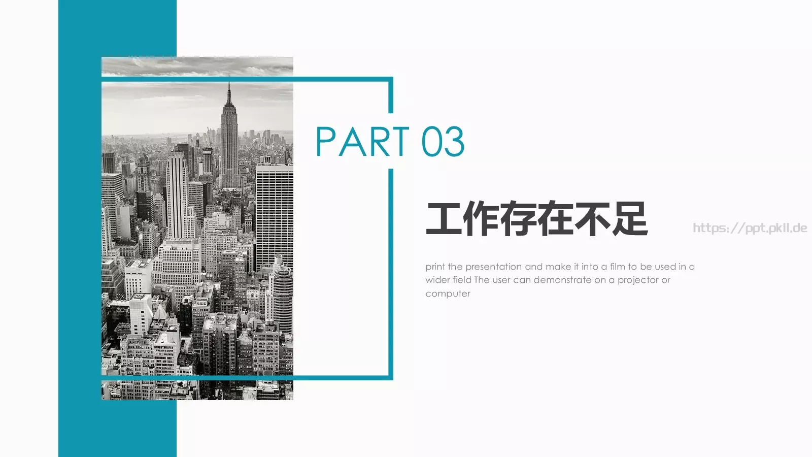 下半年工作总结PPT模板 第 15 页预览图