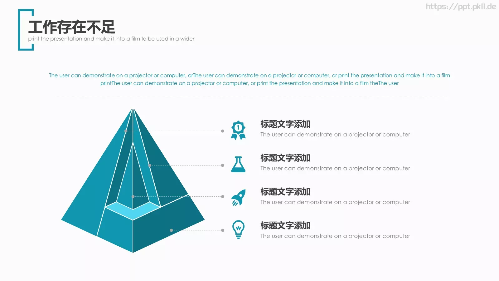 下半年工作总结PPT模板 第 17 页预览图