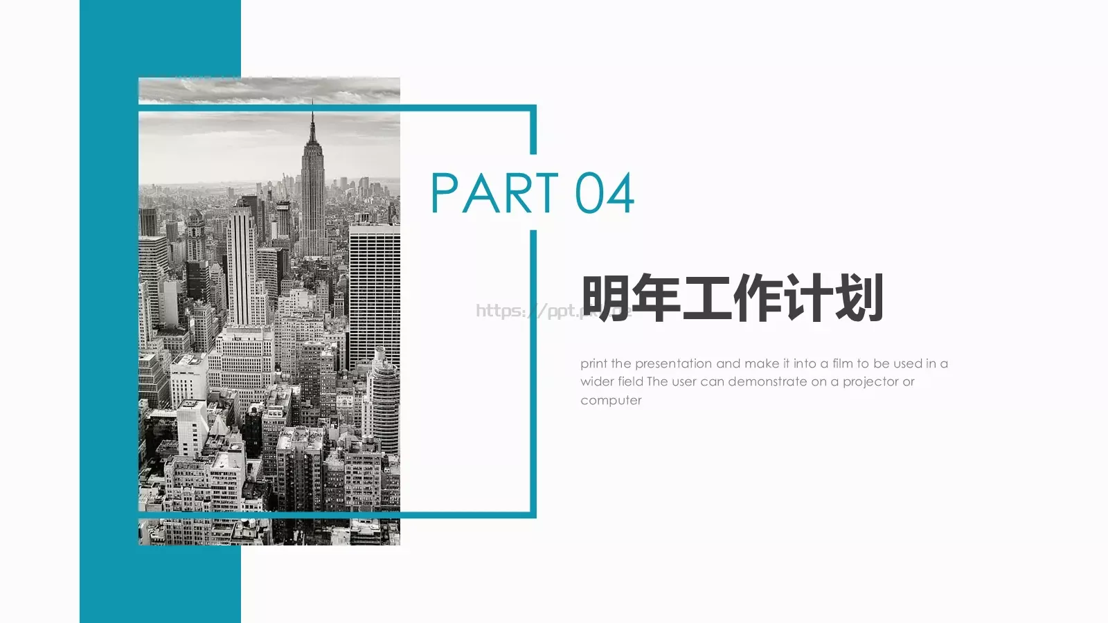 下半年工作总结PPT模板 第 20 页预览图