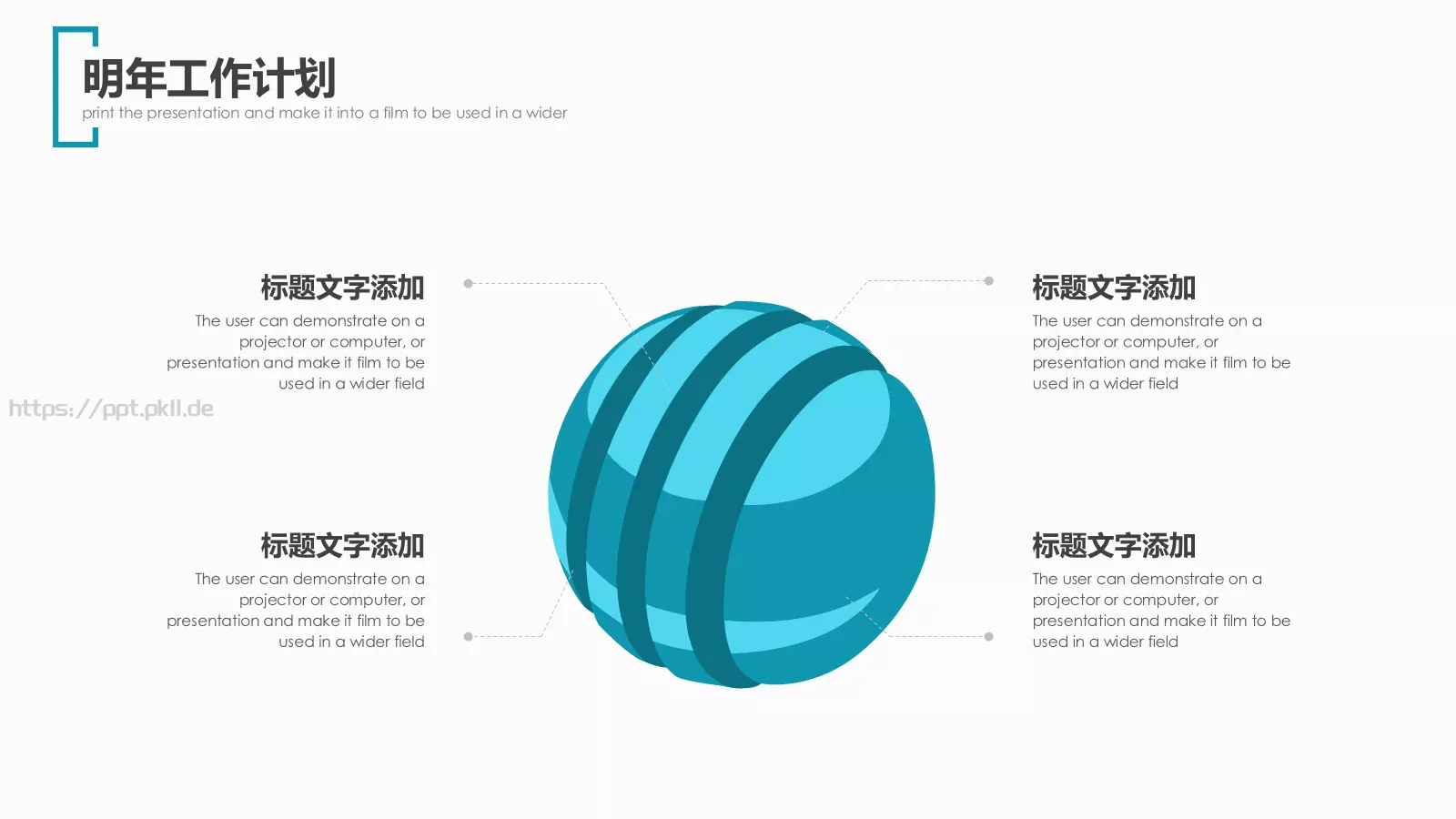 下半年工作总结PPT模板 第 22 页预览图