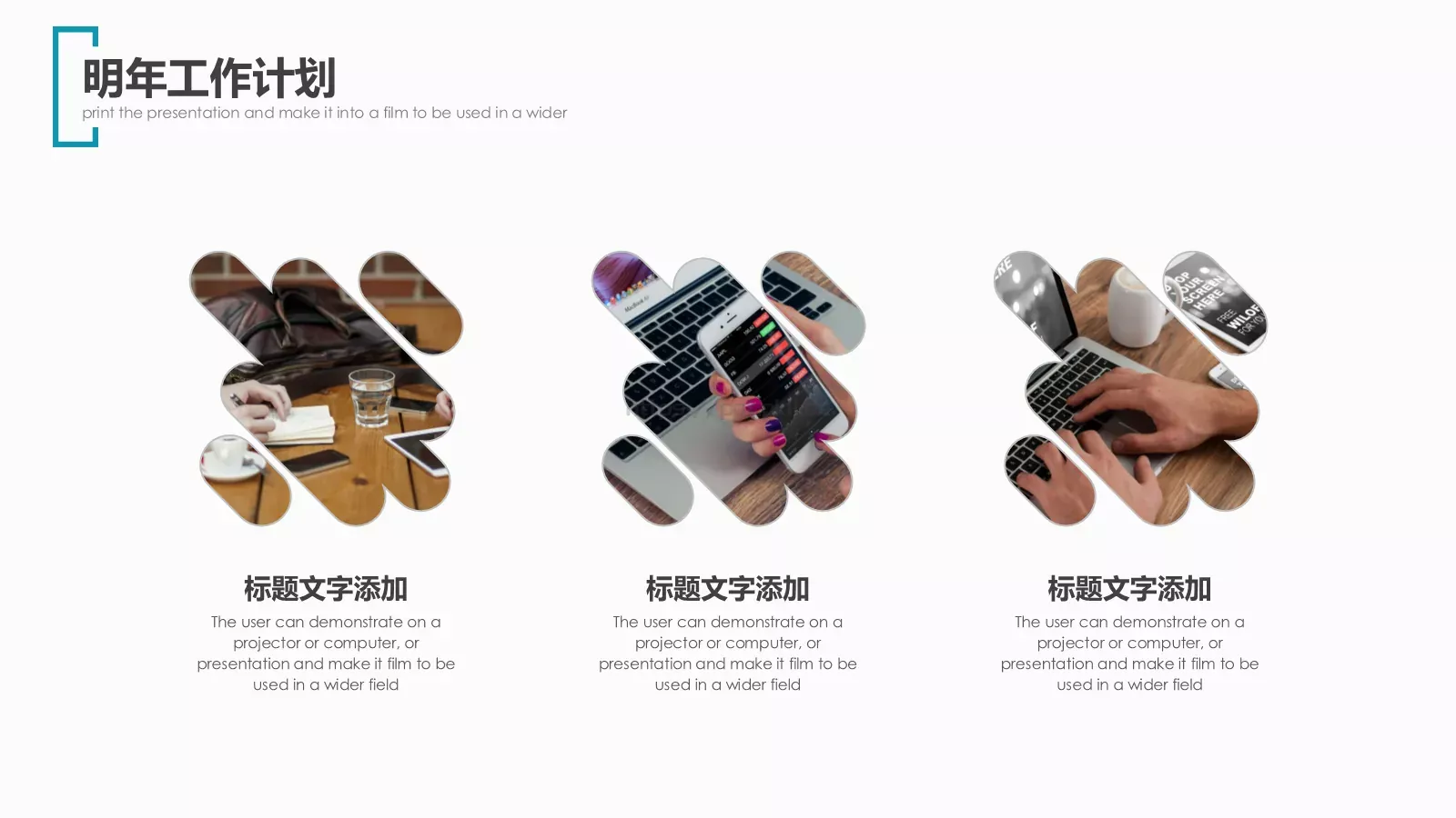 下半年工作总结PPT模板 第 21 页预览图