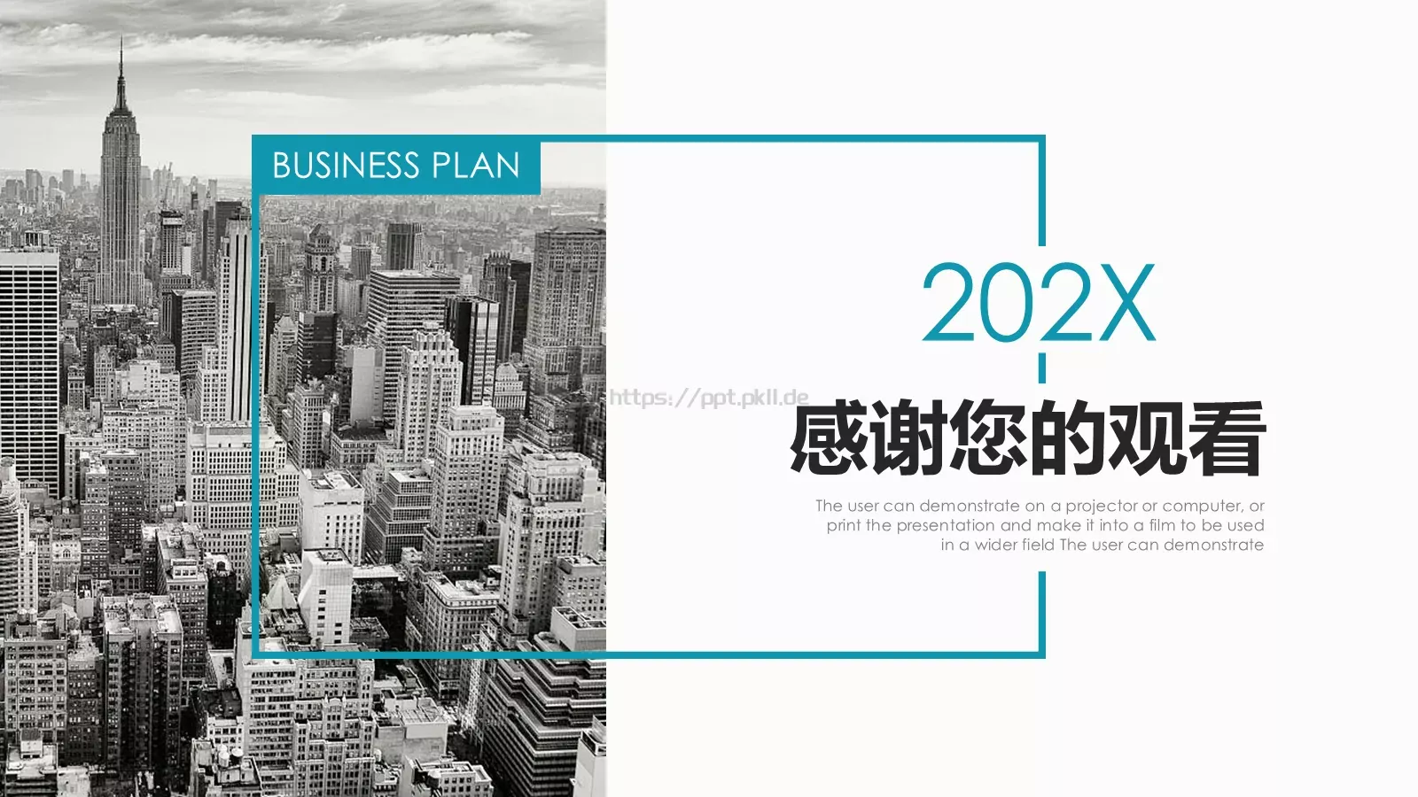下半年工作总结PPT模板 第 25 页预览图