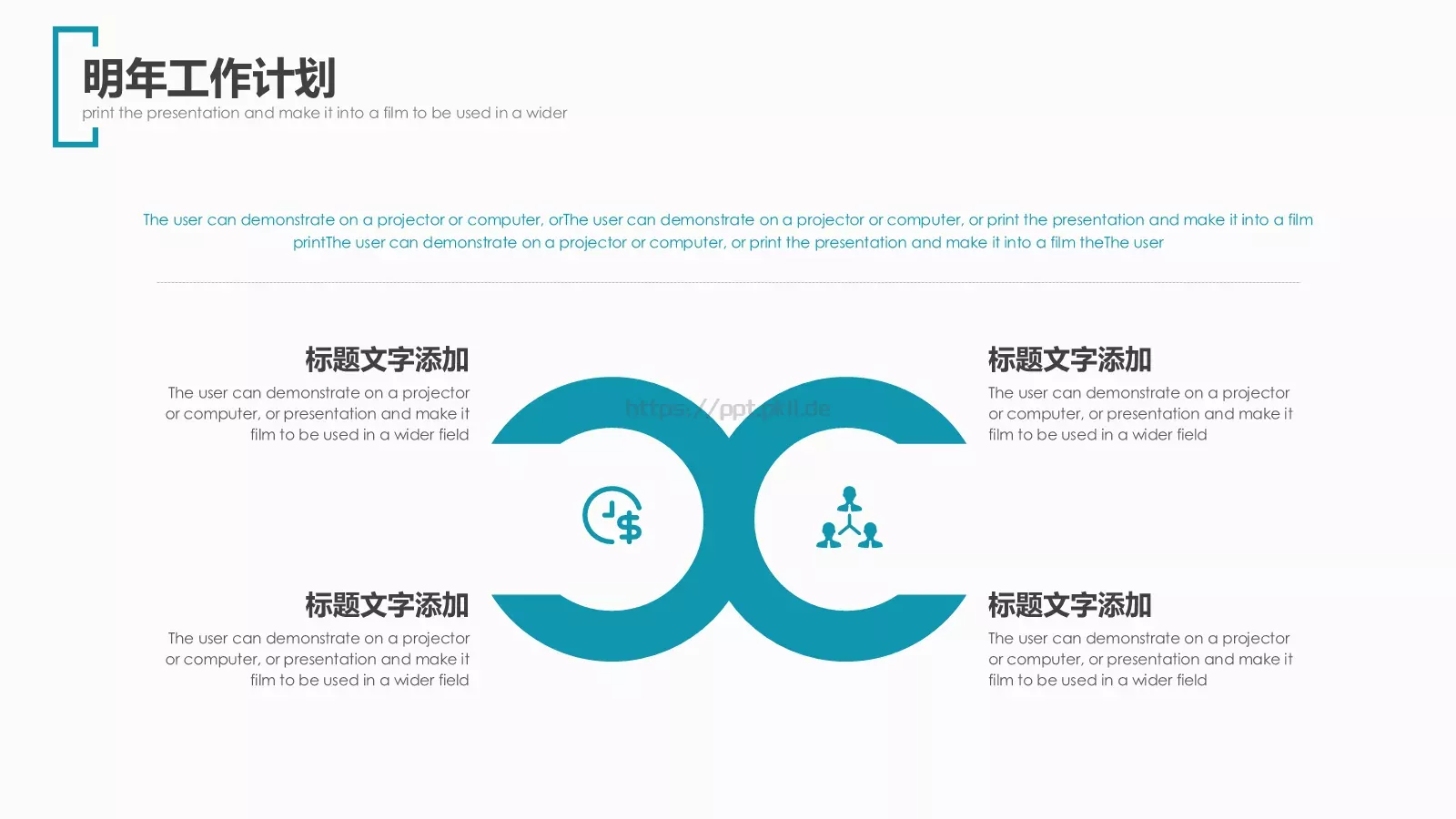 下半年工作总结PPT模板 第 24 页预览图