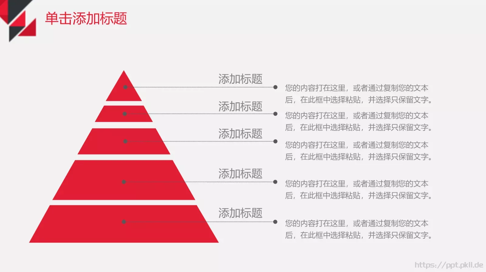 年中工作计划总结PPT模板 第 4 页缩略图
