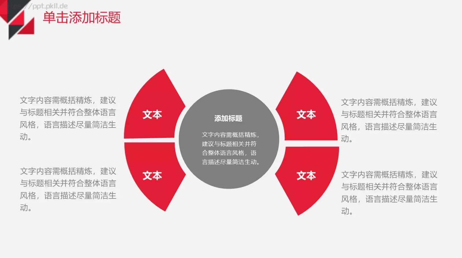 年中工作计划总结PPT模板 第 7 页预览图