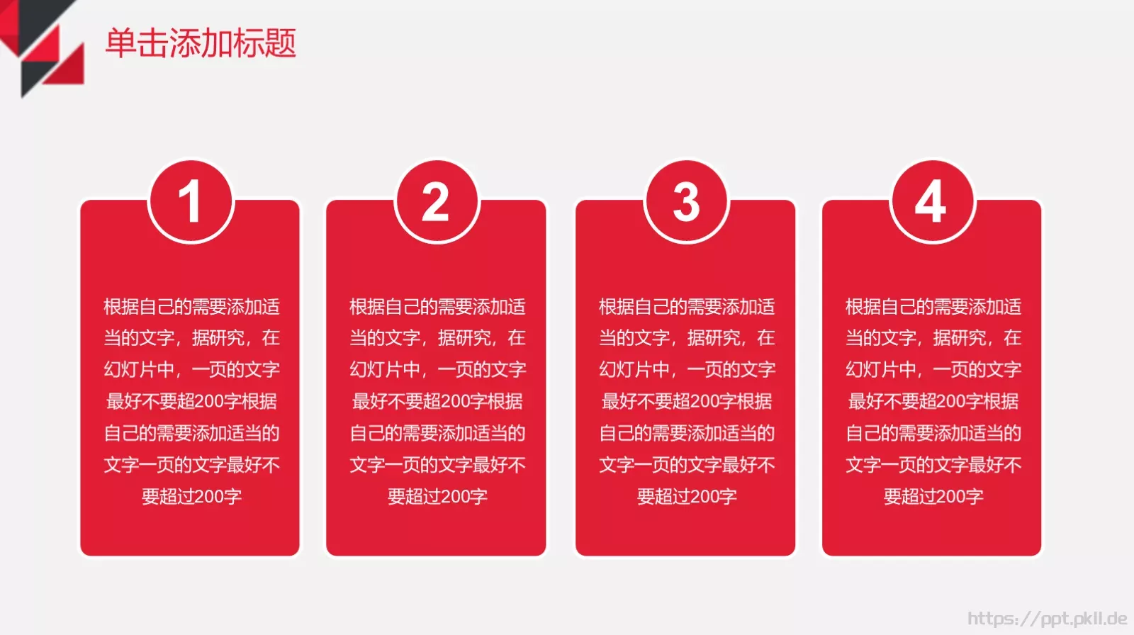 年中工作计划总结PPT模板 第 5 页预览图