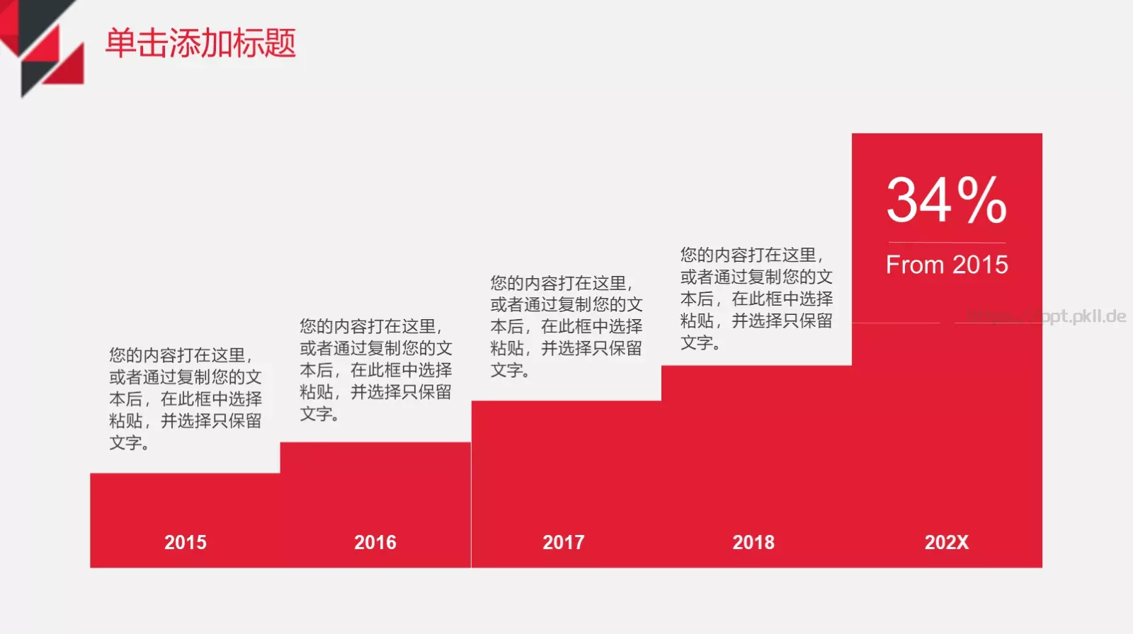 年中工作计划总结PPT模板 第 6 页预览图