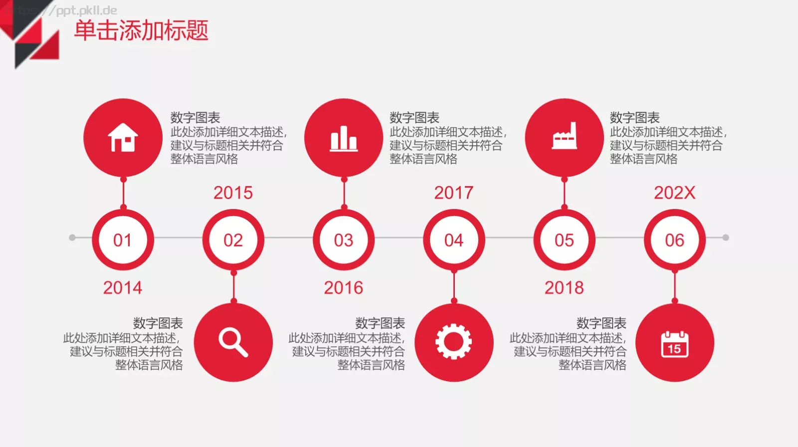 年中工作计划总结PPT模板 第 10 页预览图