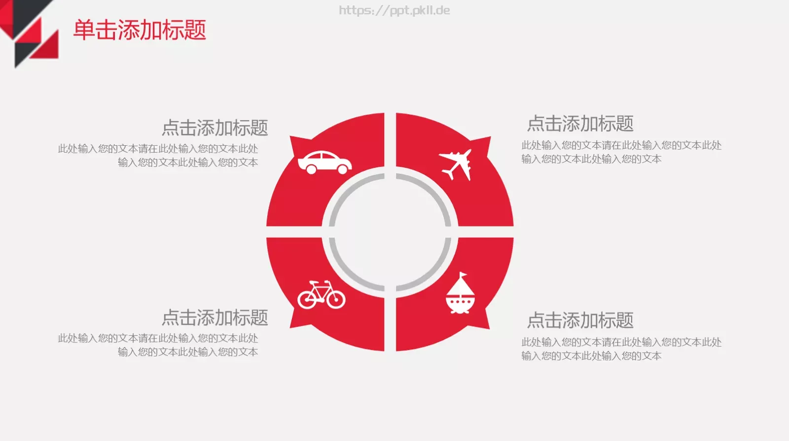 年中工作计划总结PPT模板 第 11 页预览图