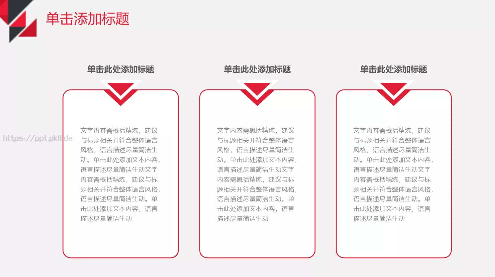 年中工作计划总结PPT模板 第 12 页预览图