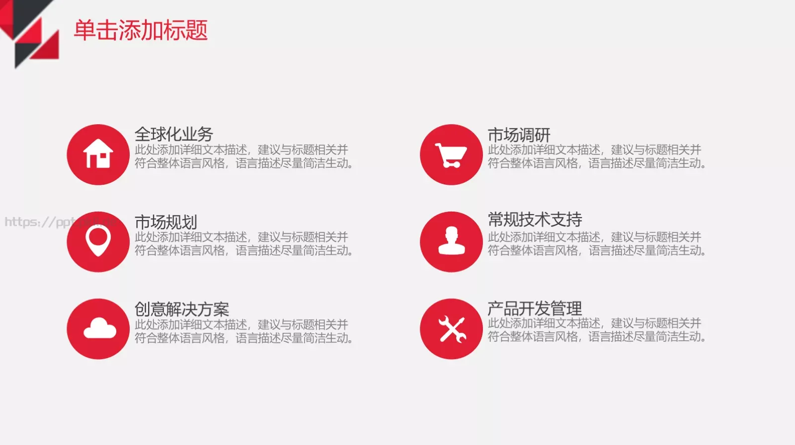 年中工作计划总结PPT模板 第 13 页预览图