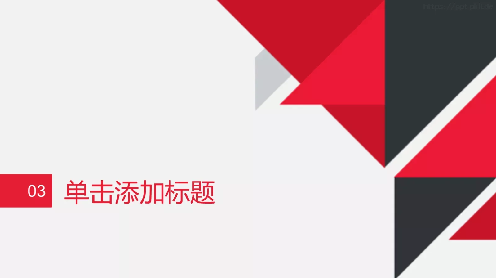 年中工作计划总结PPT模板 第 14 页预览图