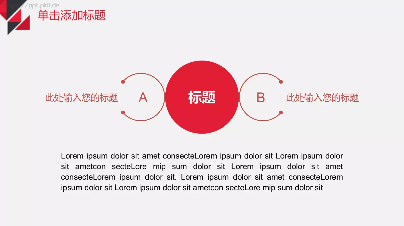 年中工作计划总结PPT模板 第 15 页预览图