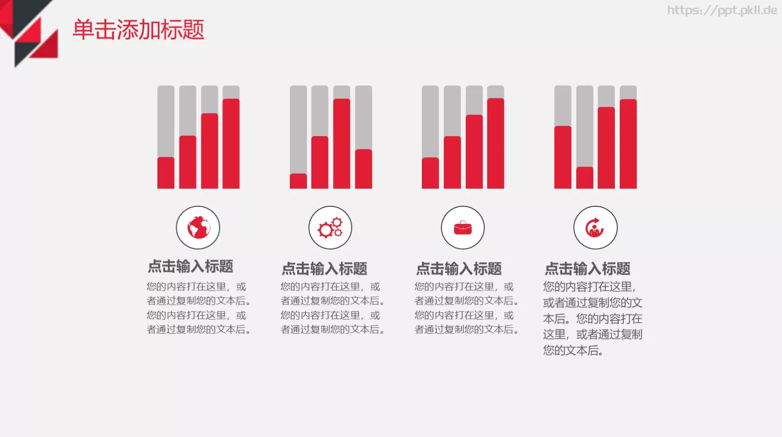 年中工作计划总结PPT模板 第 17 页预览图