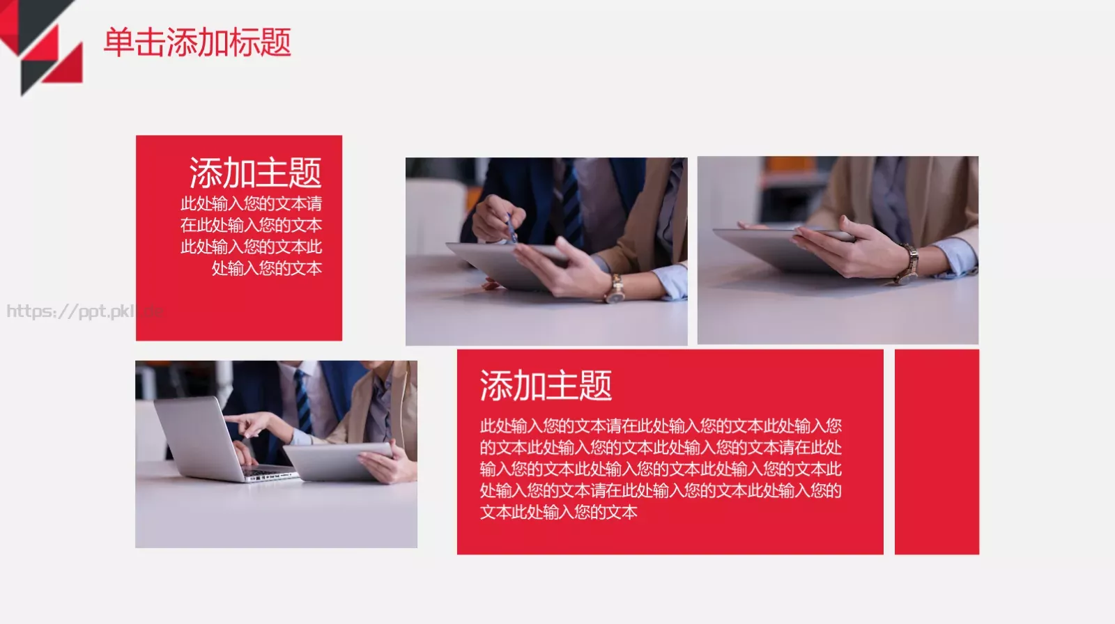 年中工作计划总结PPT模板 第 18 页预览图