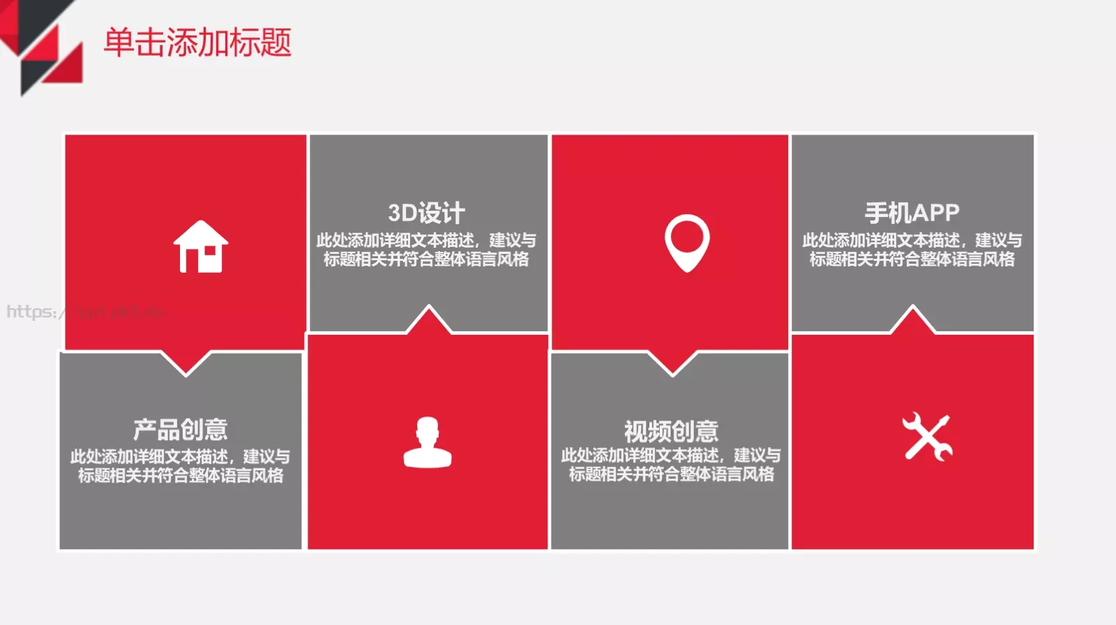 年中工作计划总结PPT模板 第 20 页预览图
