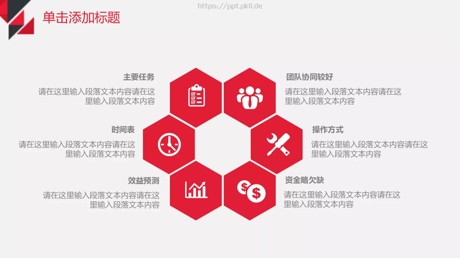 年中工作计划总结PPT模板 第 23 页预览图