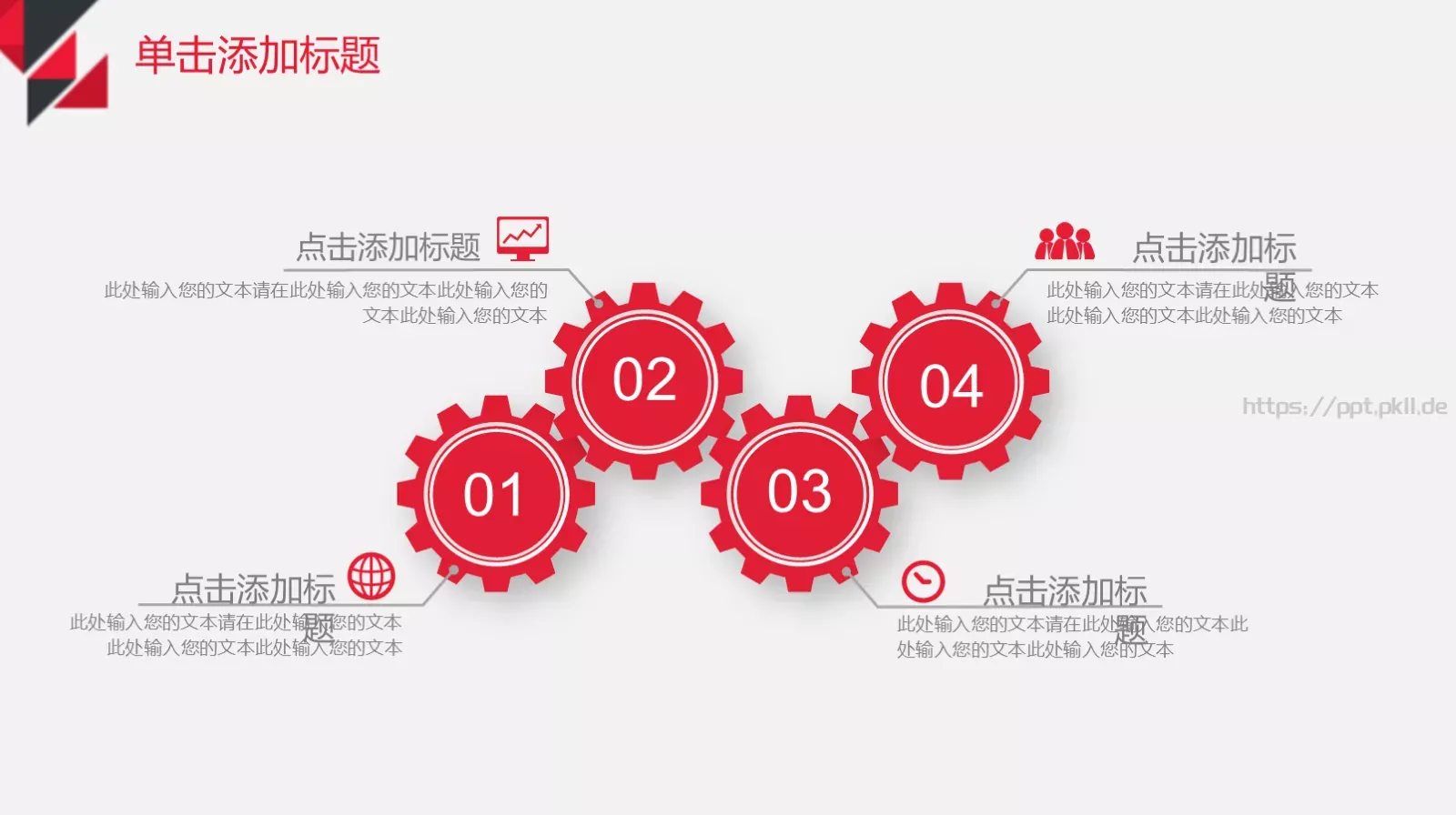 年中工作计划总结PPT模板 第 21 页预览图